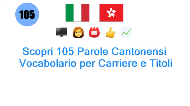 Scopri 105 Parole Cantonensi: Vocabolario per Carriere e Titoli